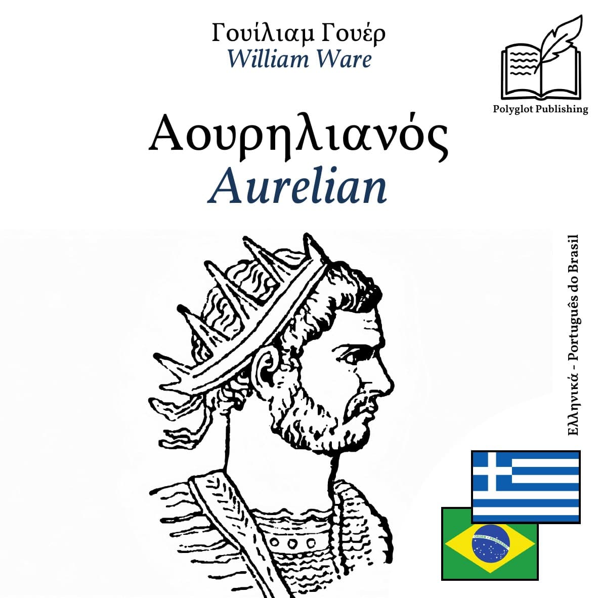Aurelian