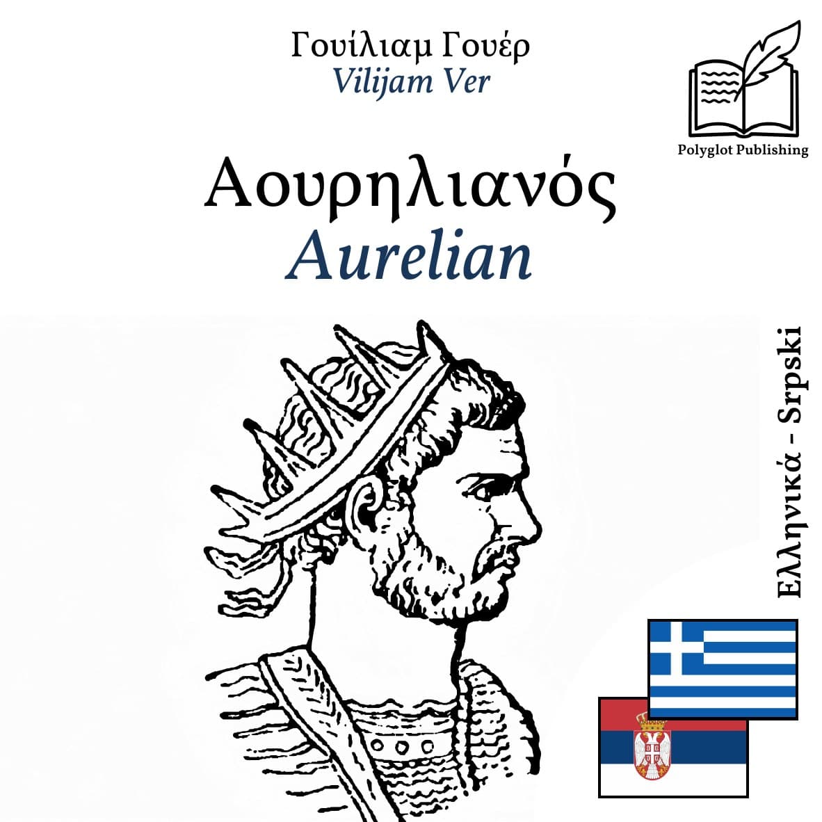 Aurelian