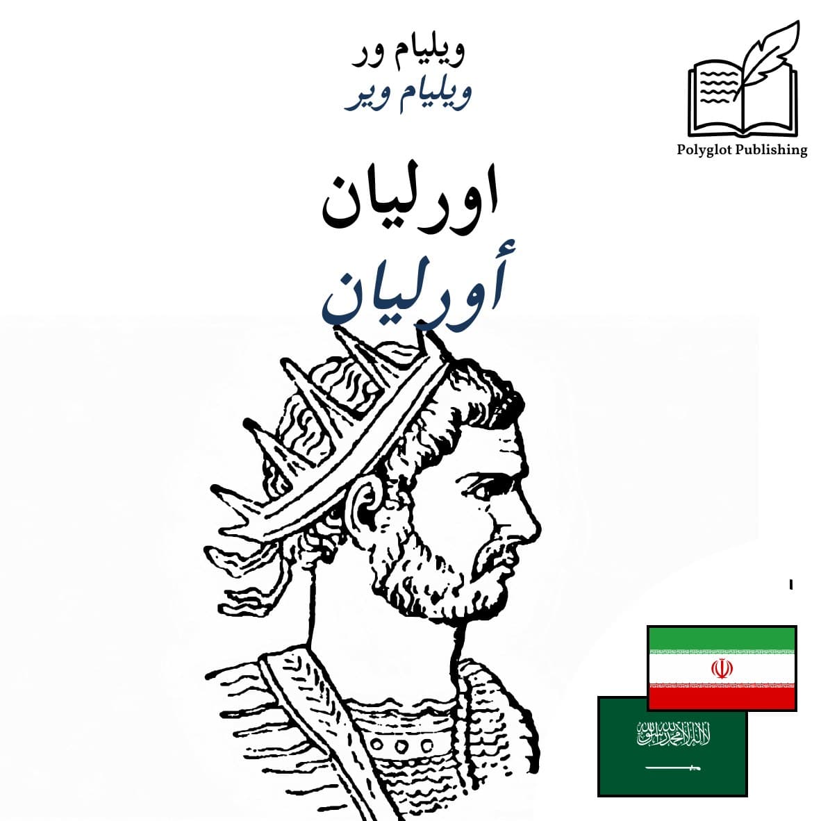 أورليان