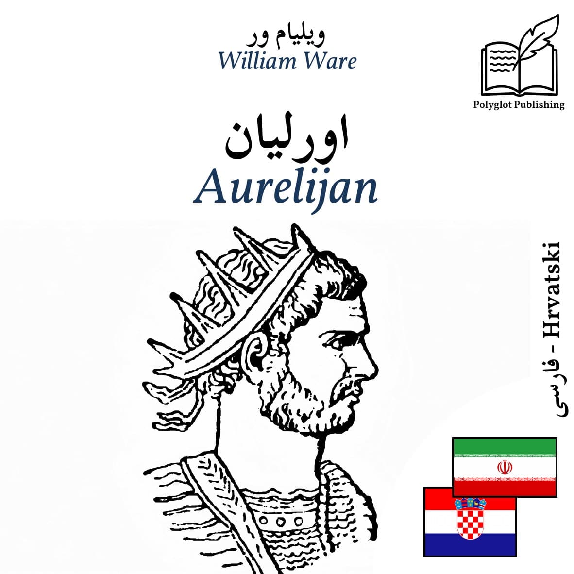Aurelijan