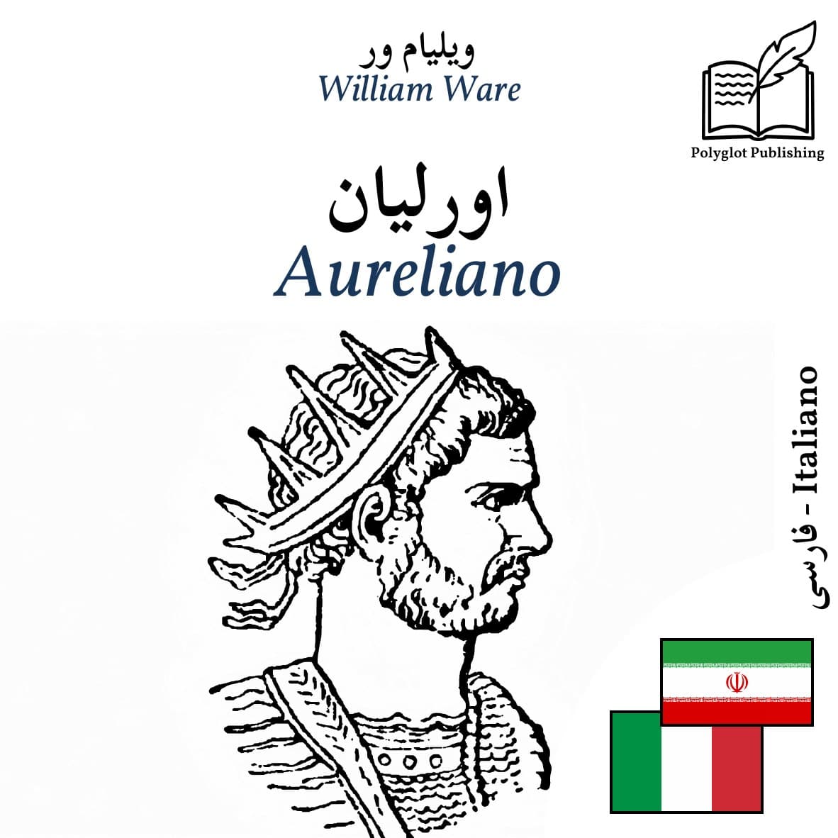 Aureliano