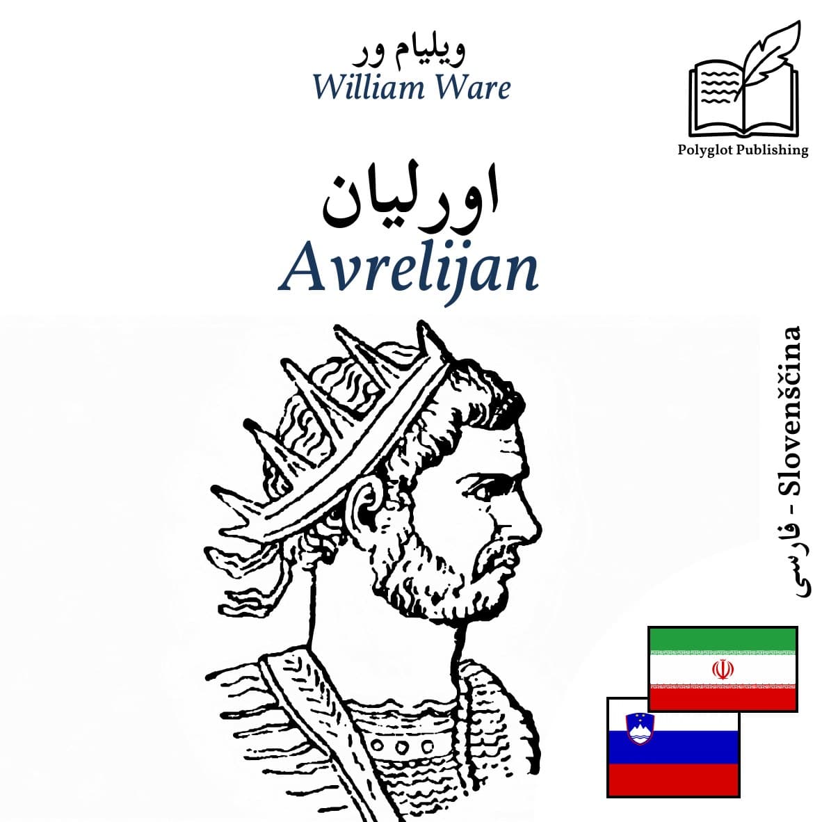 Avrelijan