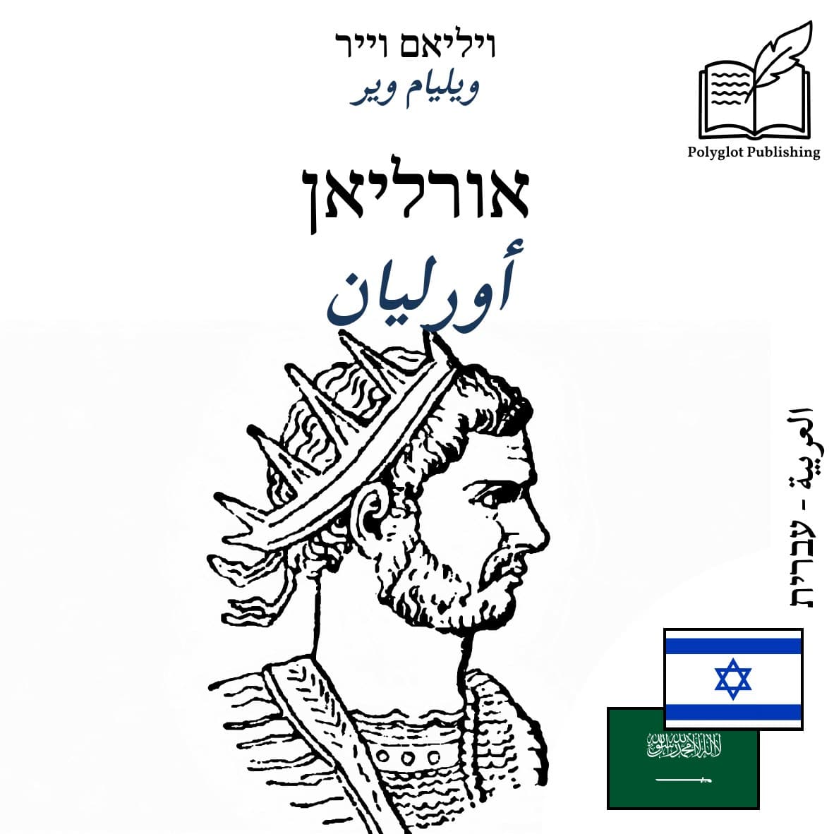 أورليان