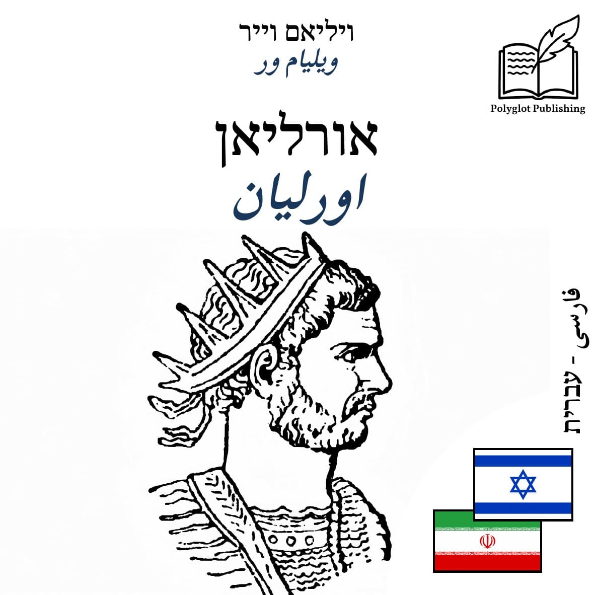 اورلیان