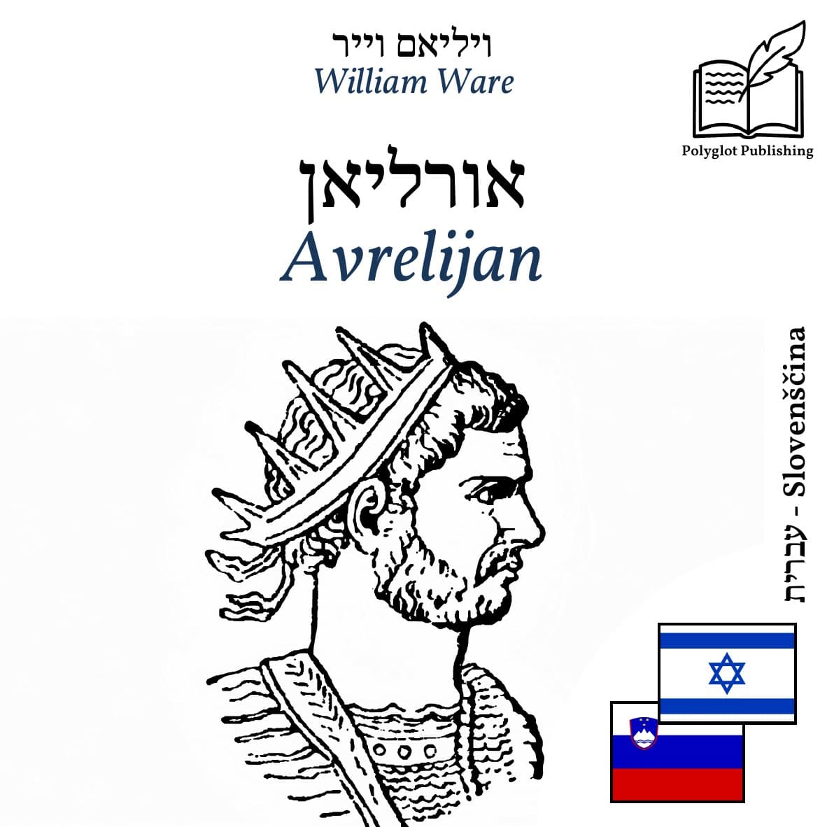 Avrelijan