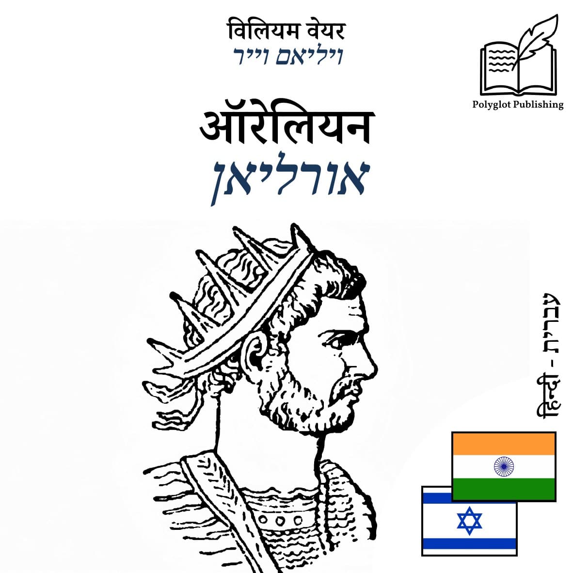 אורליאן