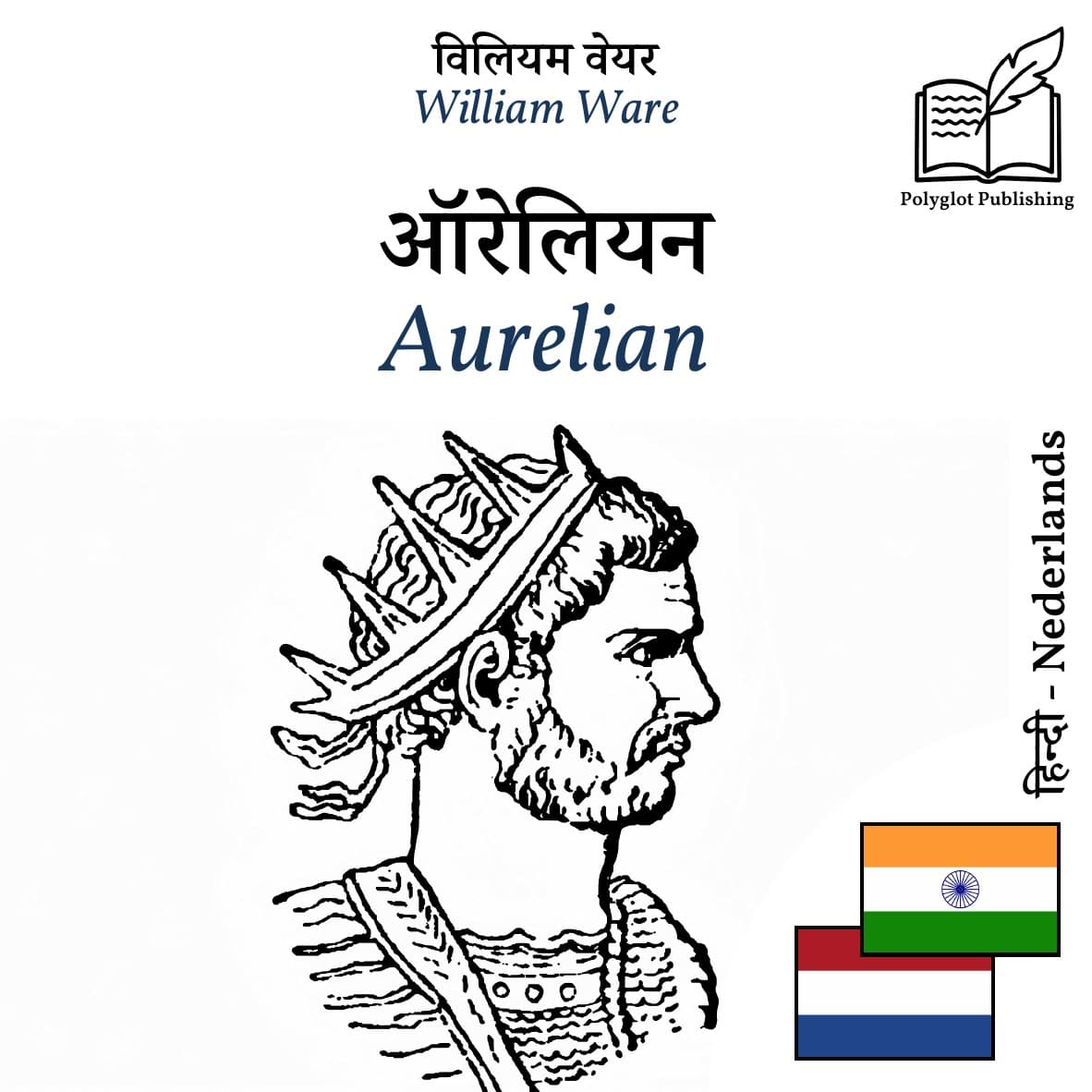 Aurelian