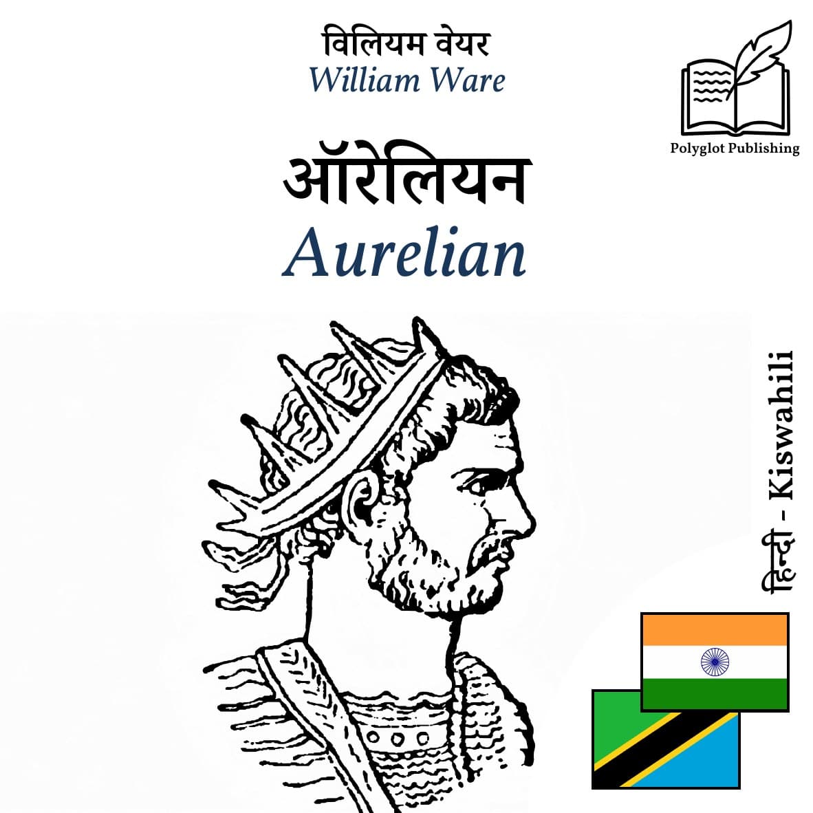 Aurelian