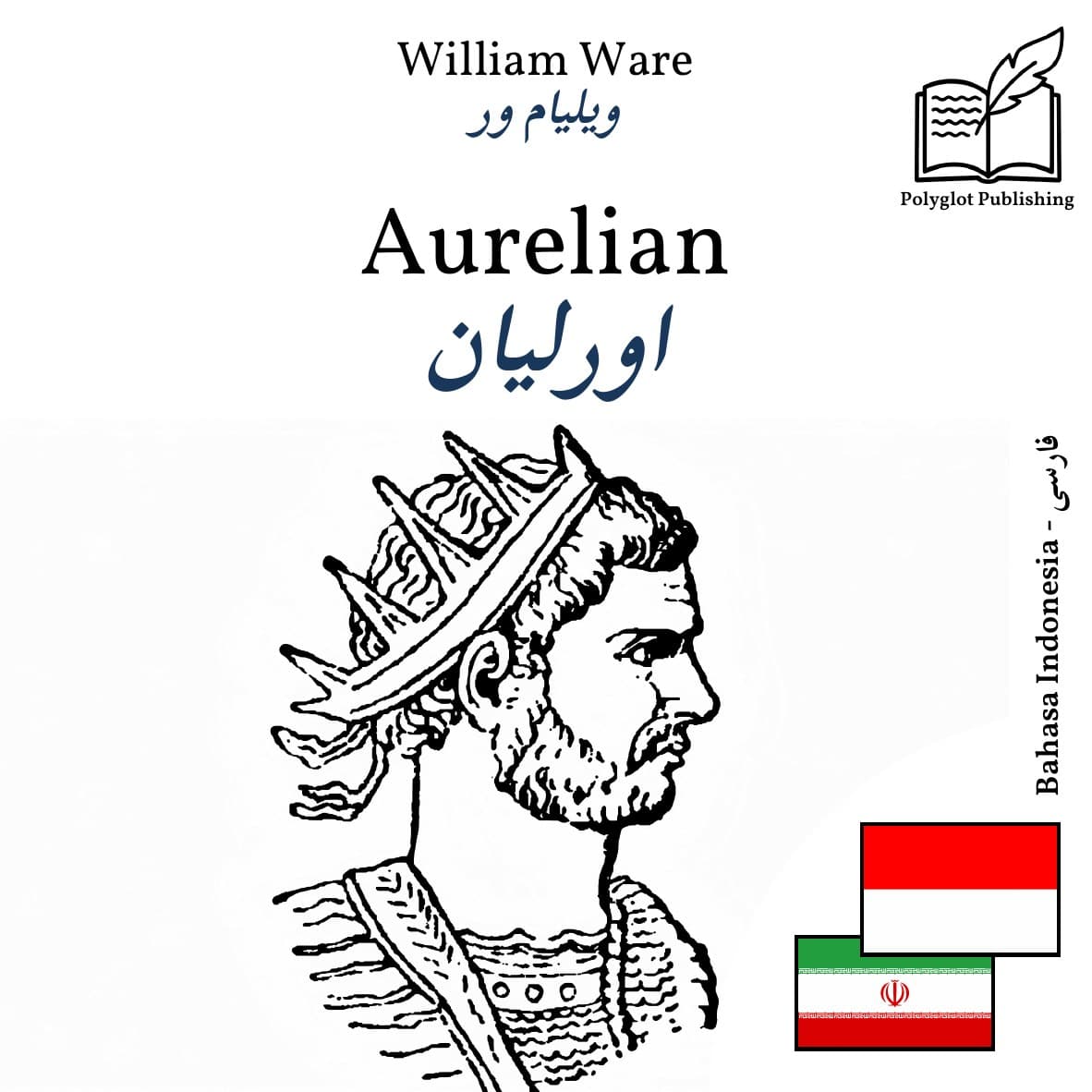 اورلیان
