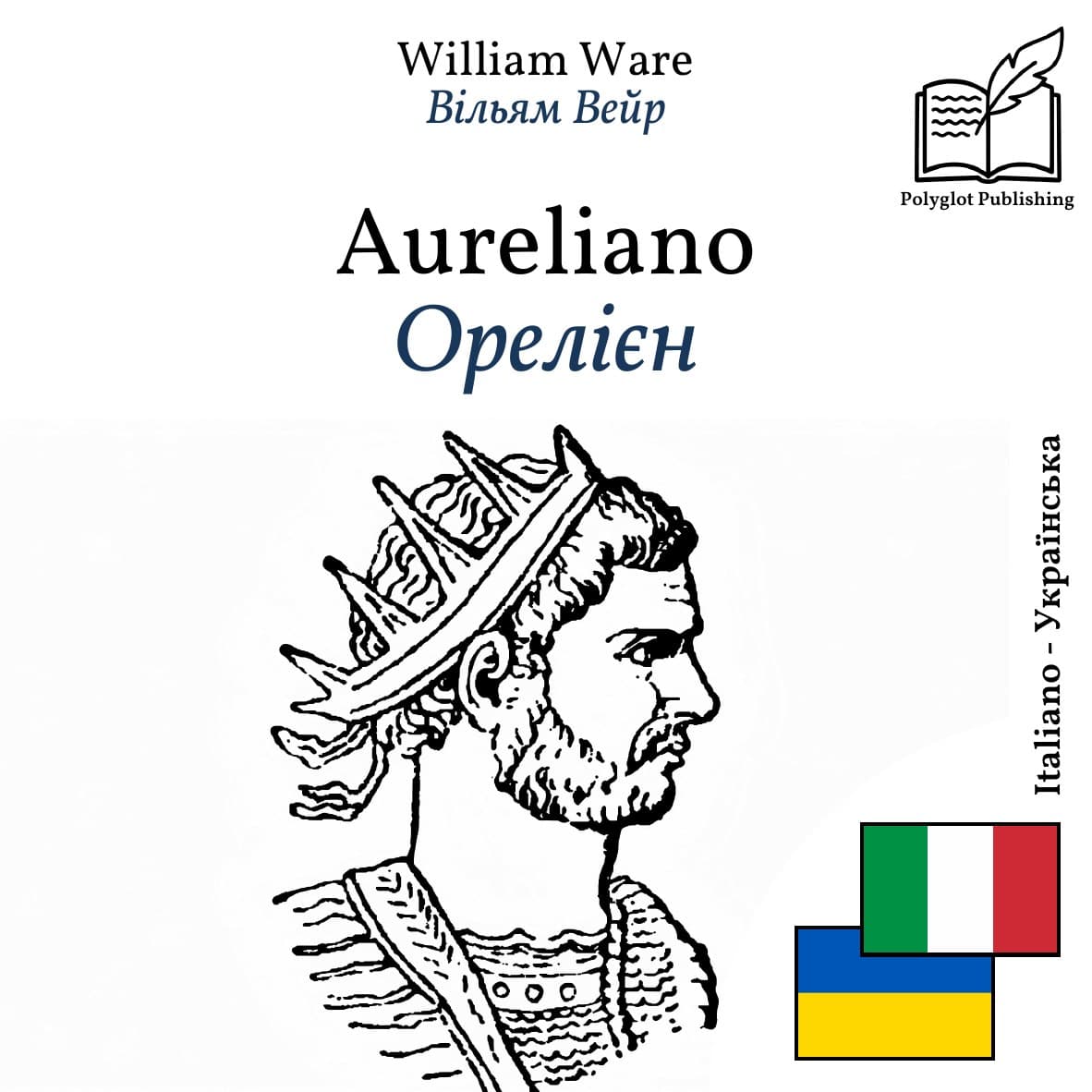 Орелієн
