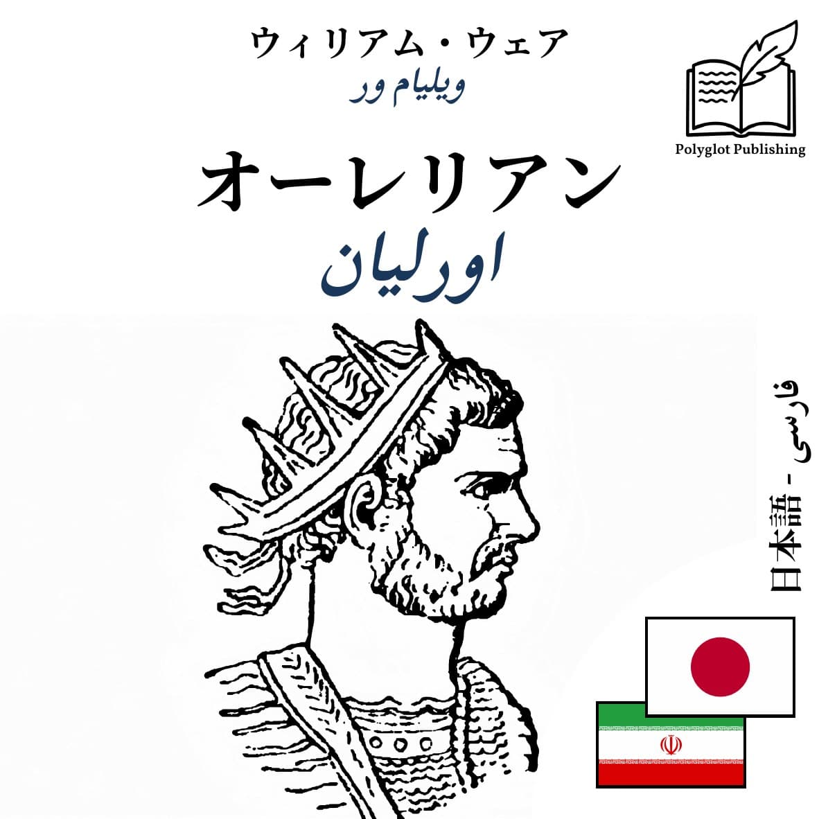 اورلیان