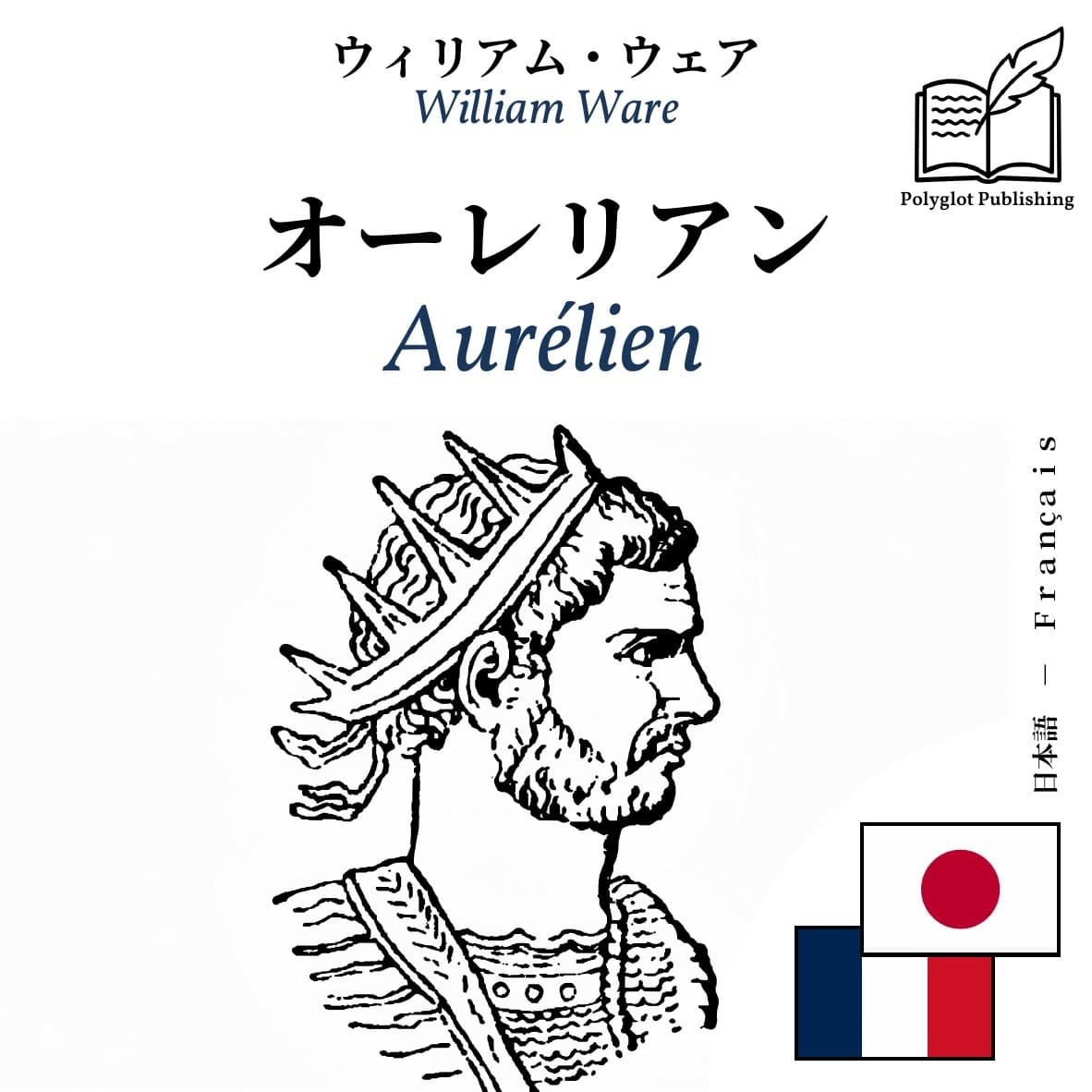 Aurélien