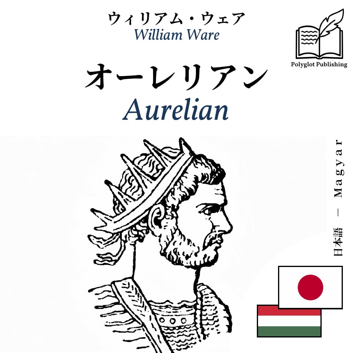 Aurelian