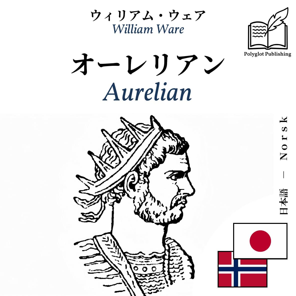 Aurelian