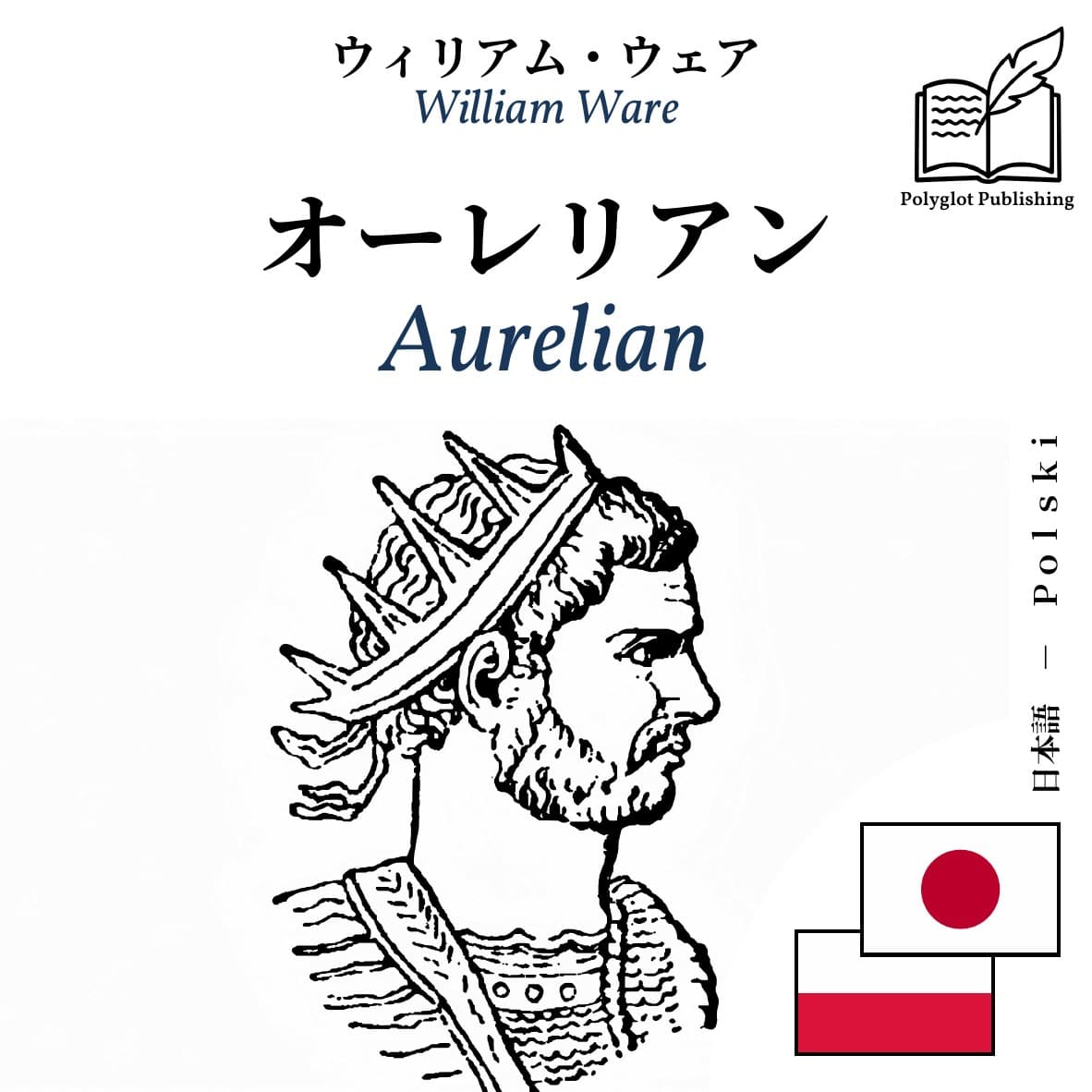 Aurelian