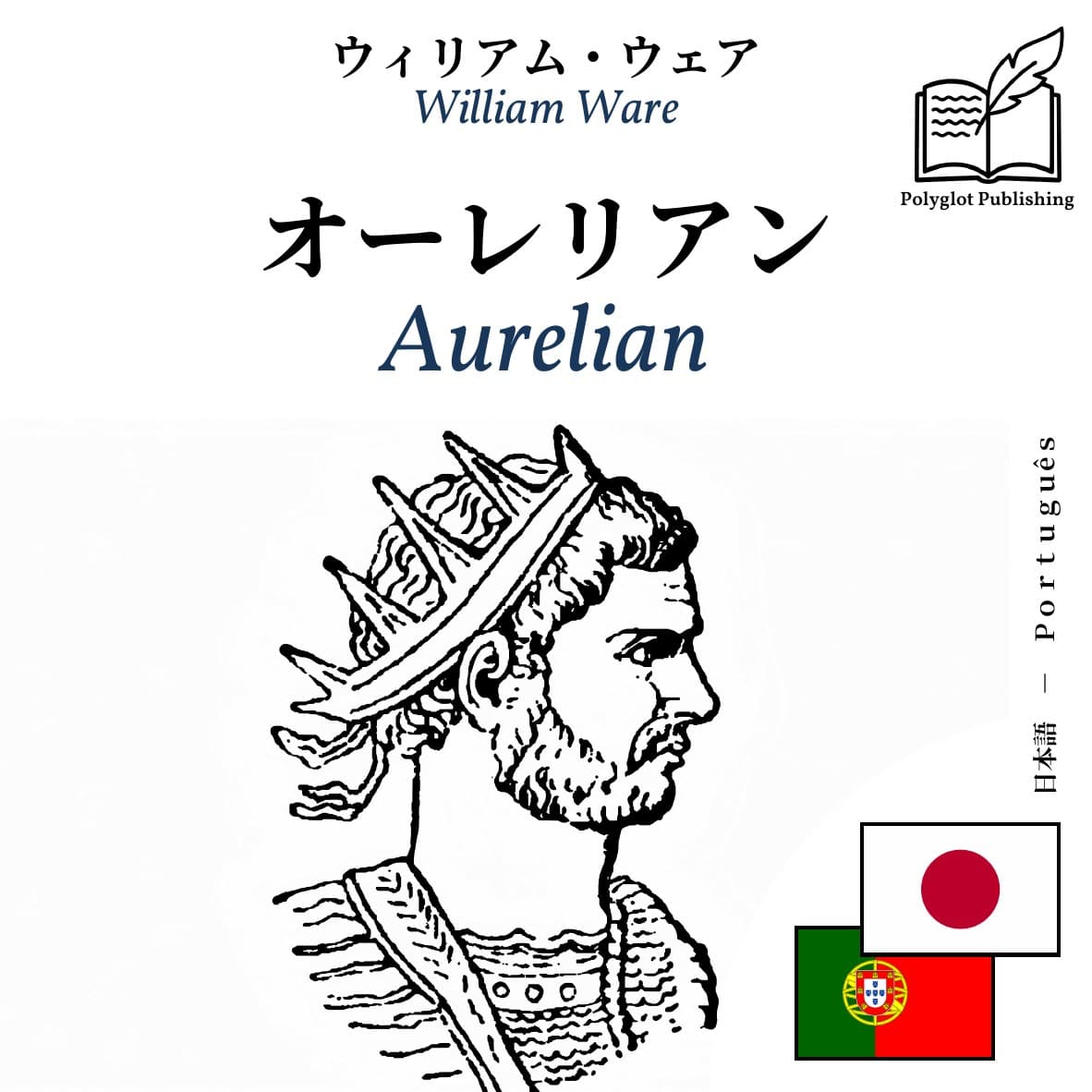 Aurelian