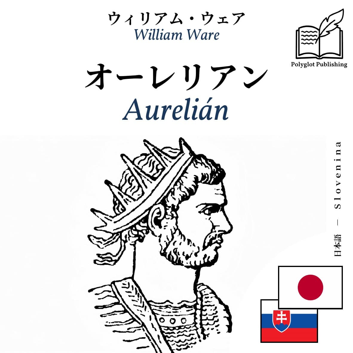 Aurelián