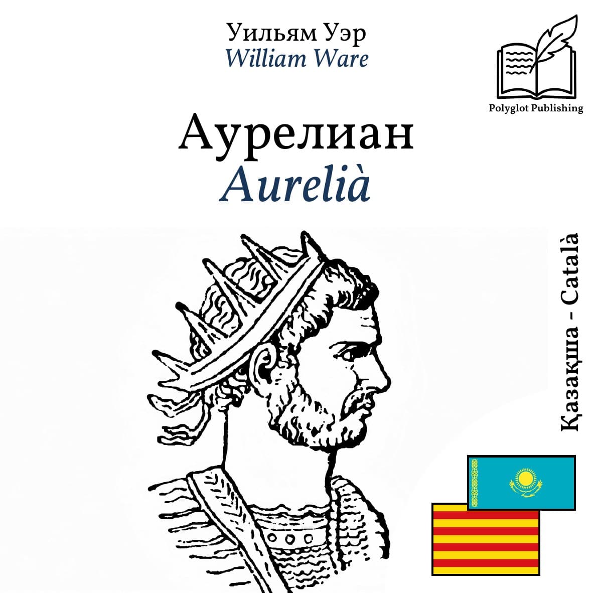 Aurelià