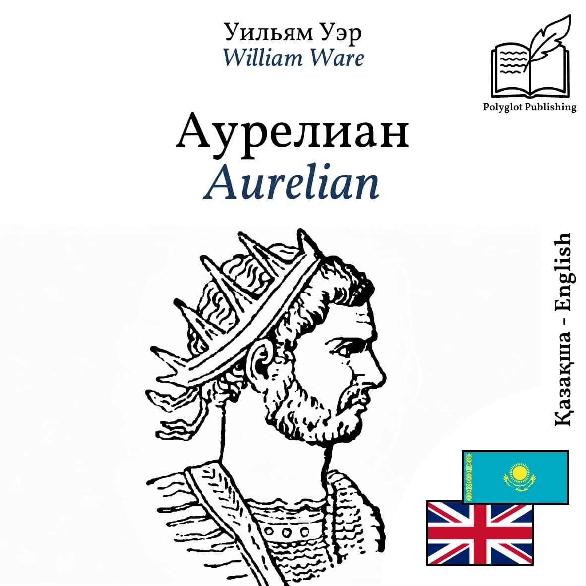 Aurelian