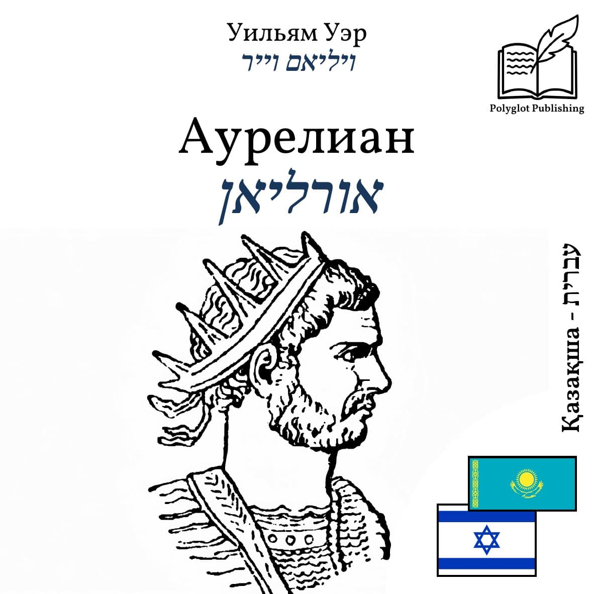 אורליאן