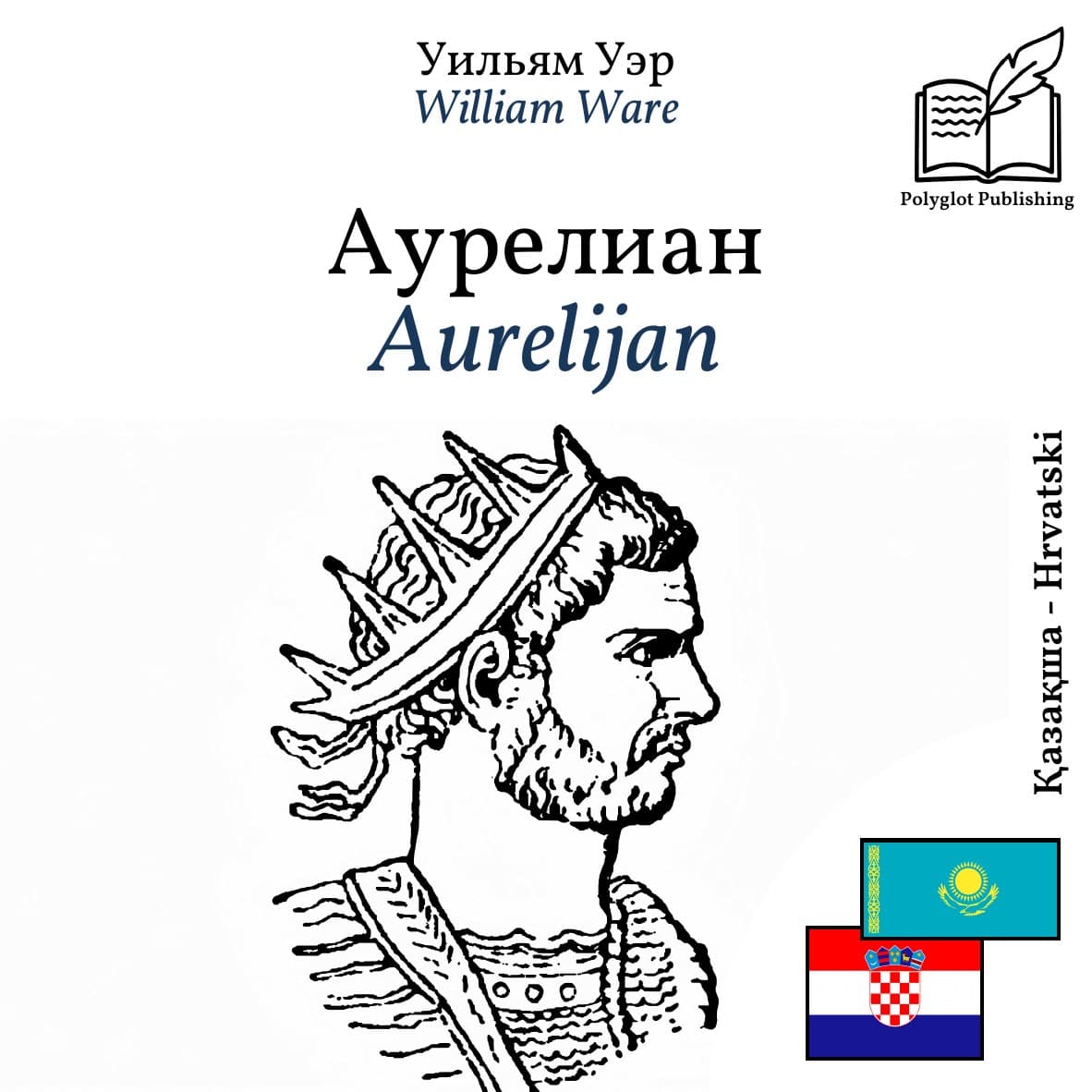 Aurelijan