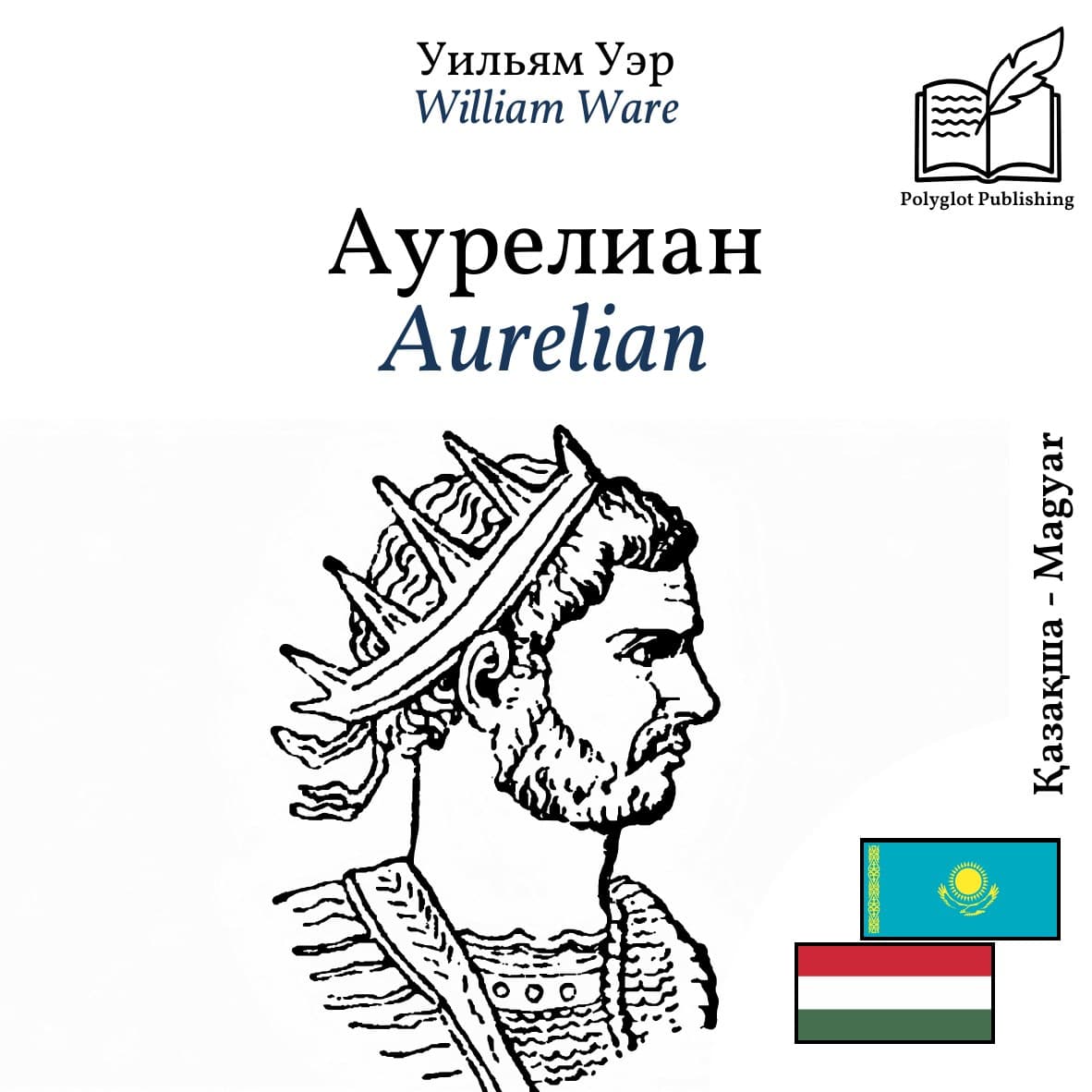 Aurelian