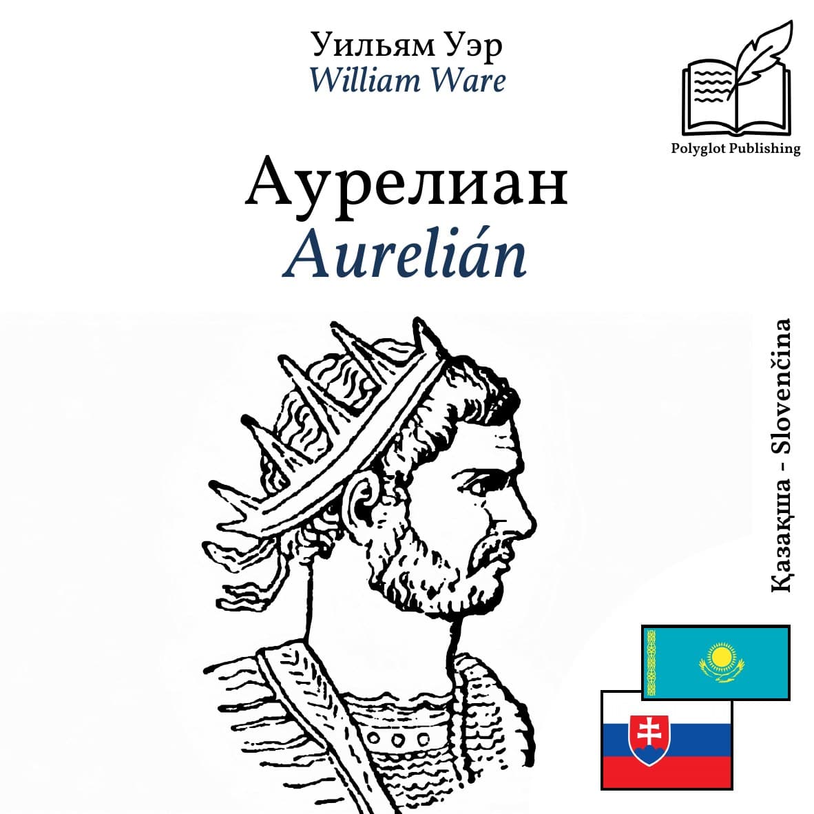 Aurelián