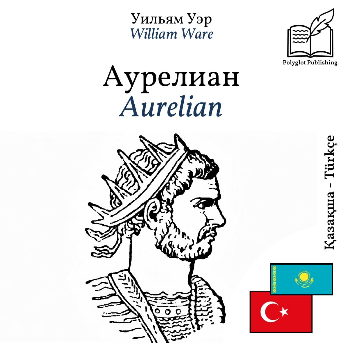 Aurelian