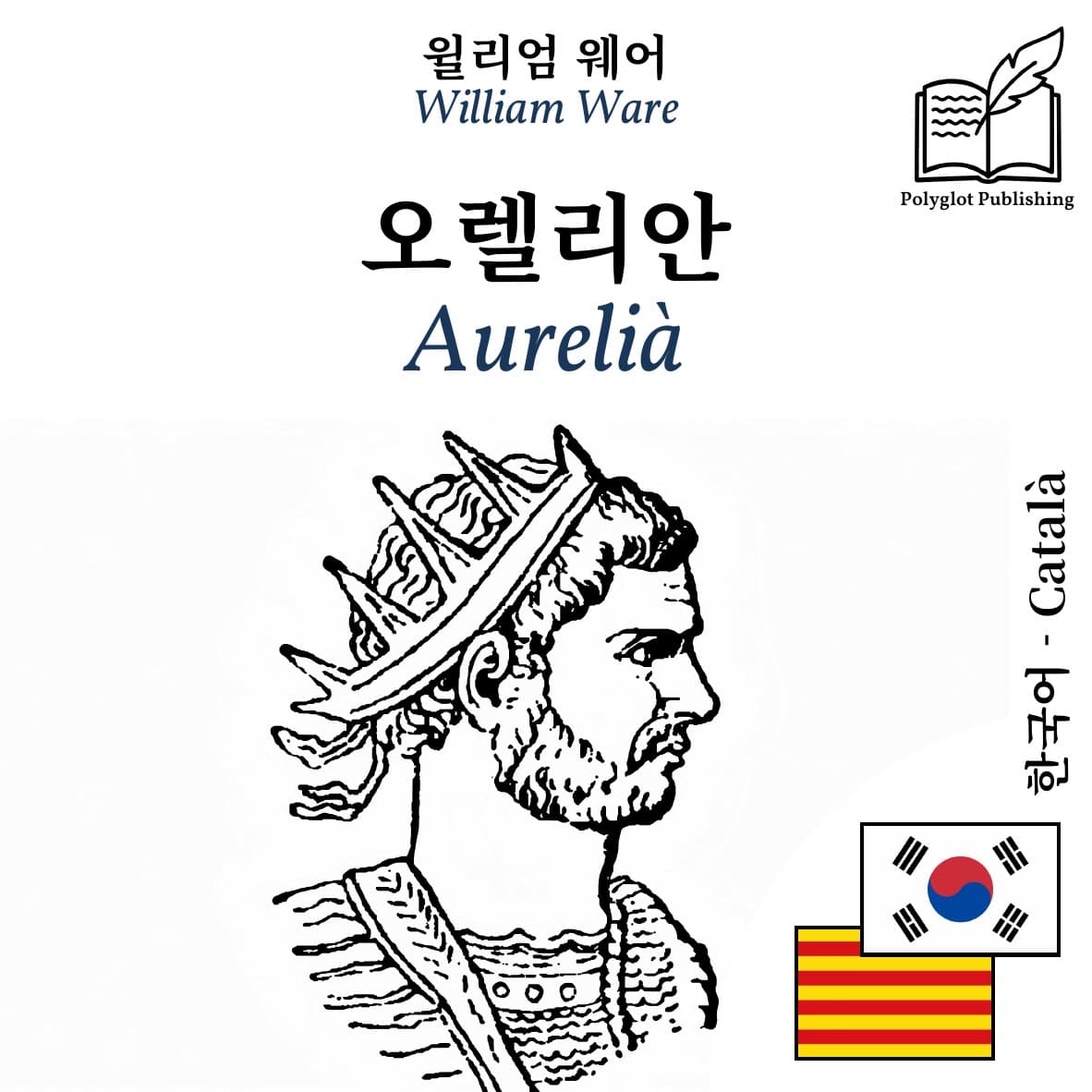 Aurelià
