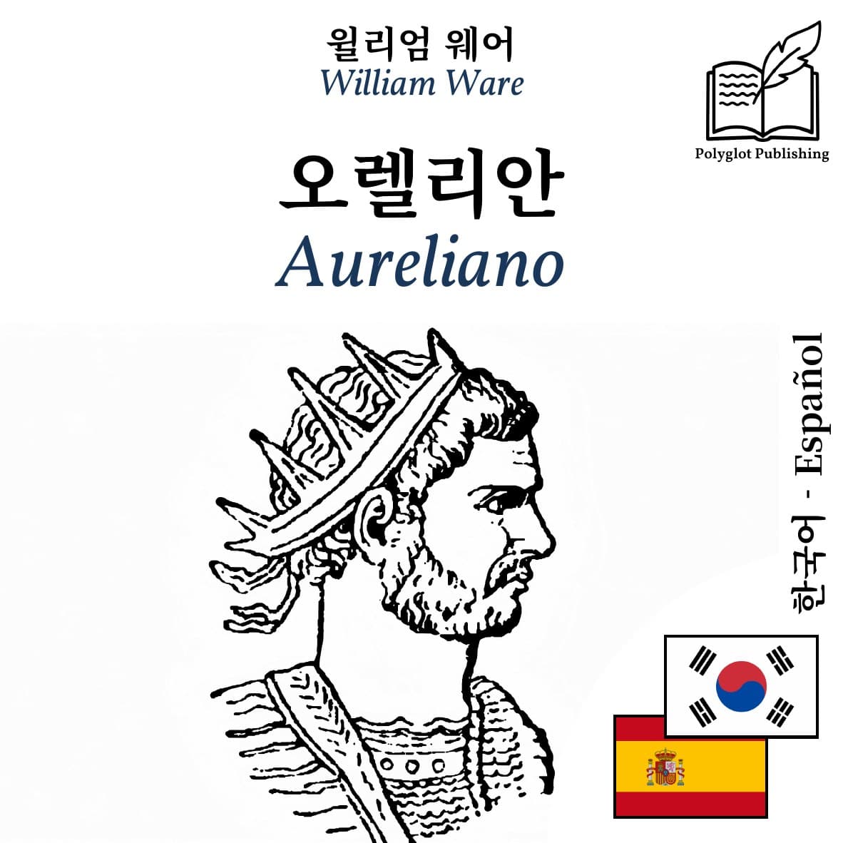 Aureliano