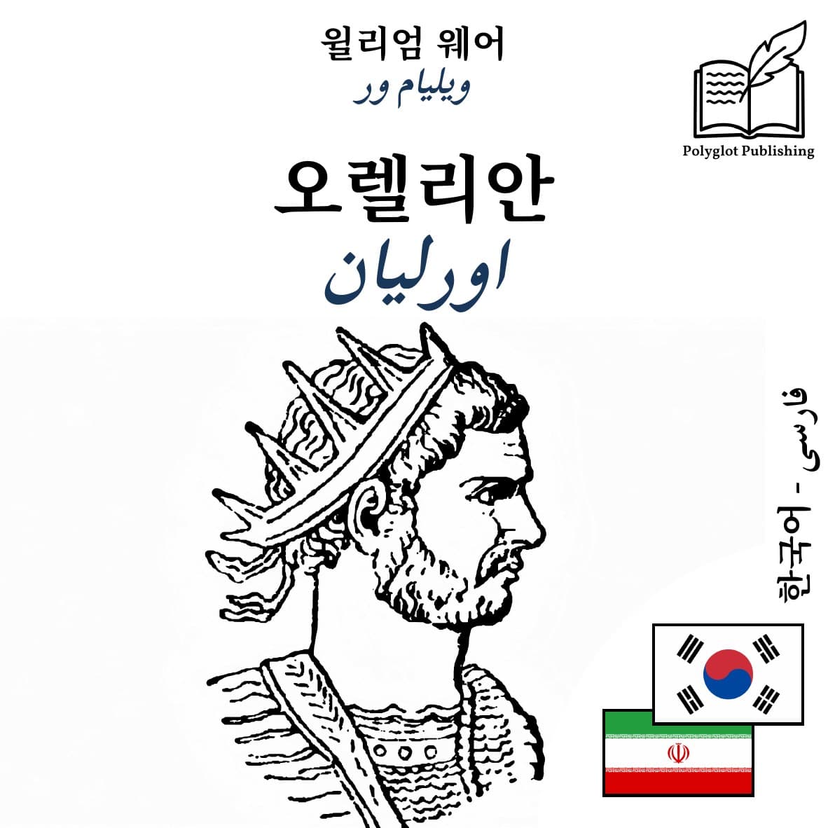 اورلیان