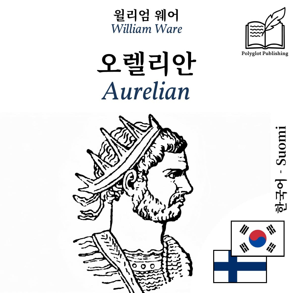 Aurelian