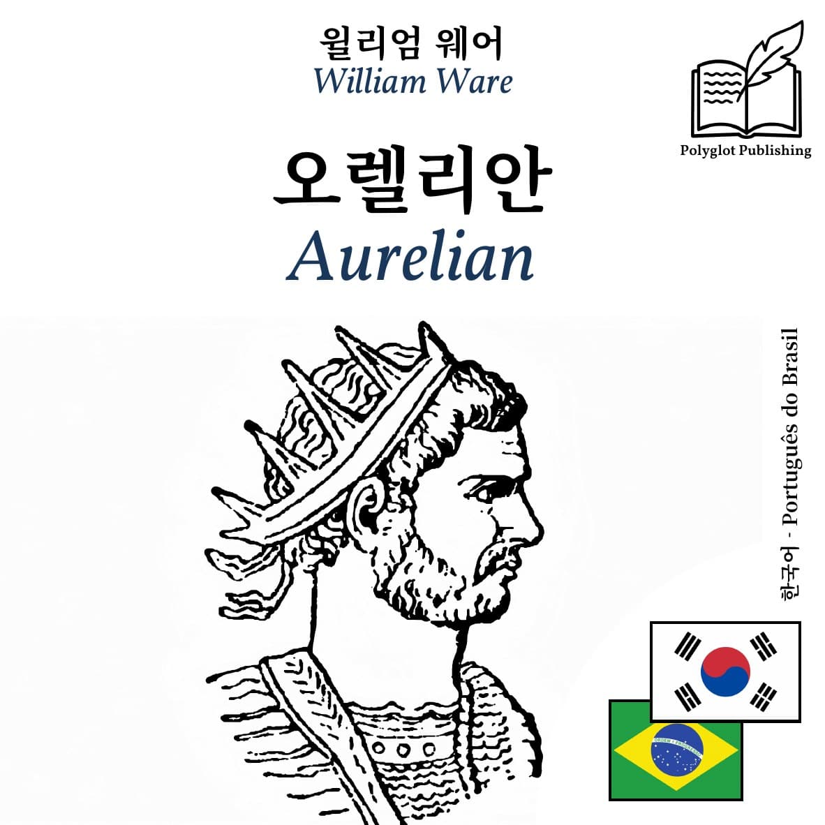 Aurelian