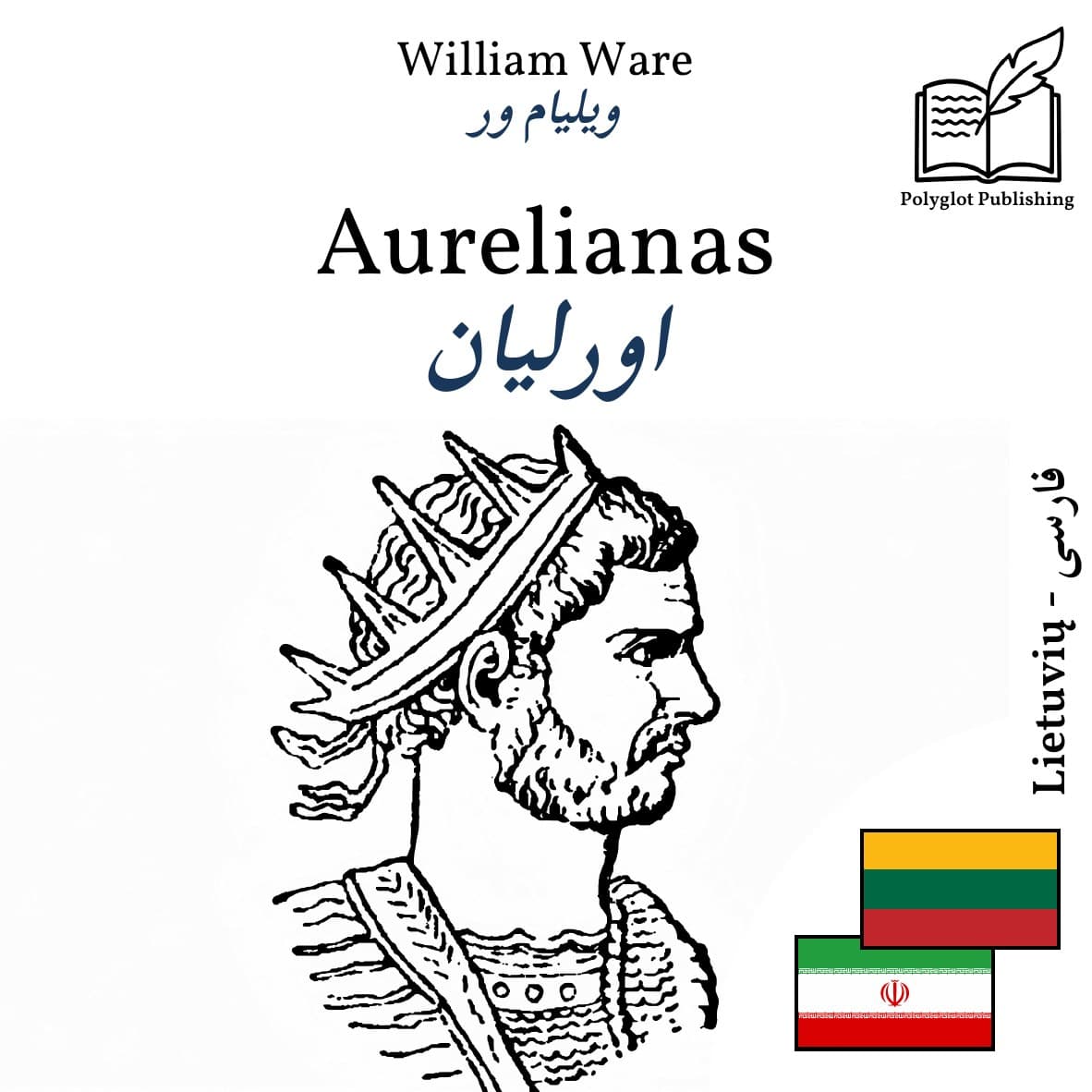 اورلیان