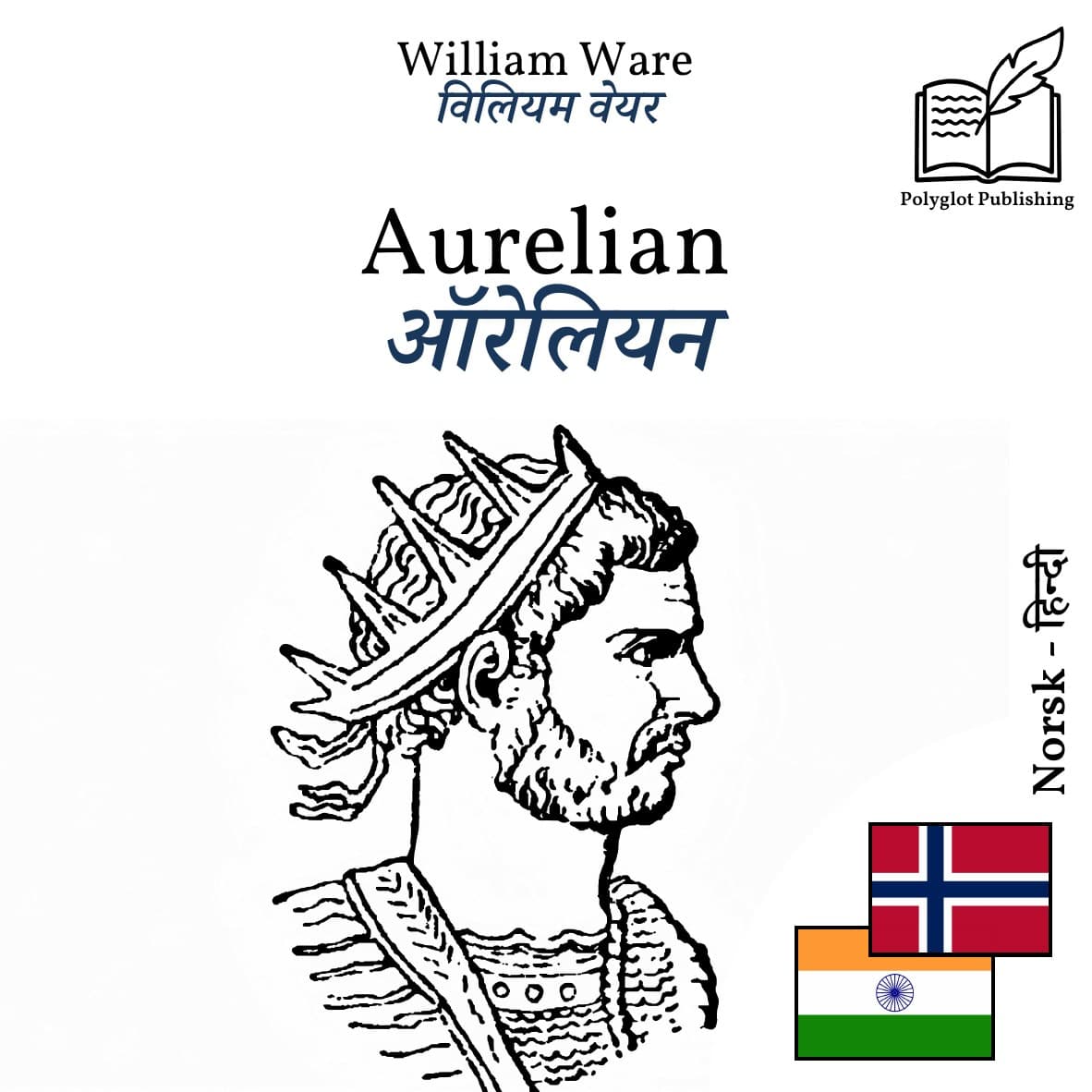 ऑरेलियन