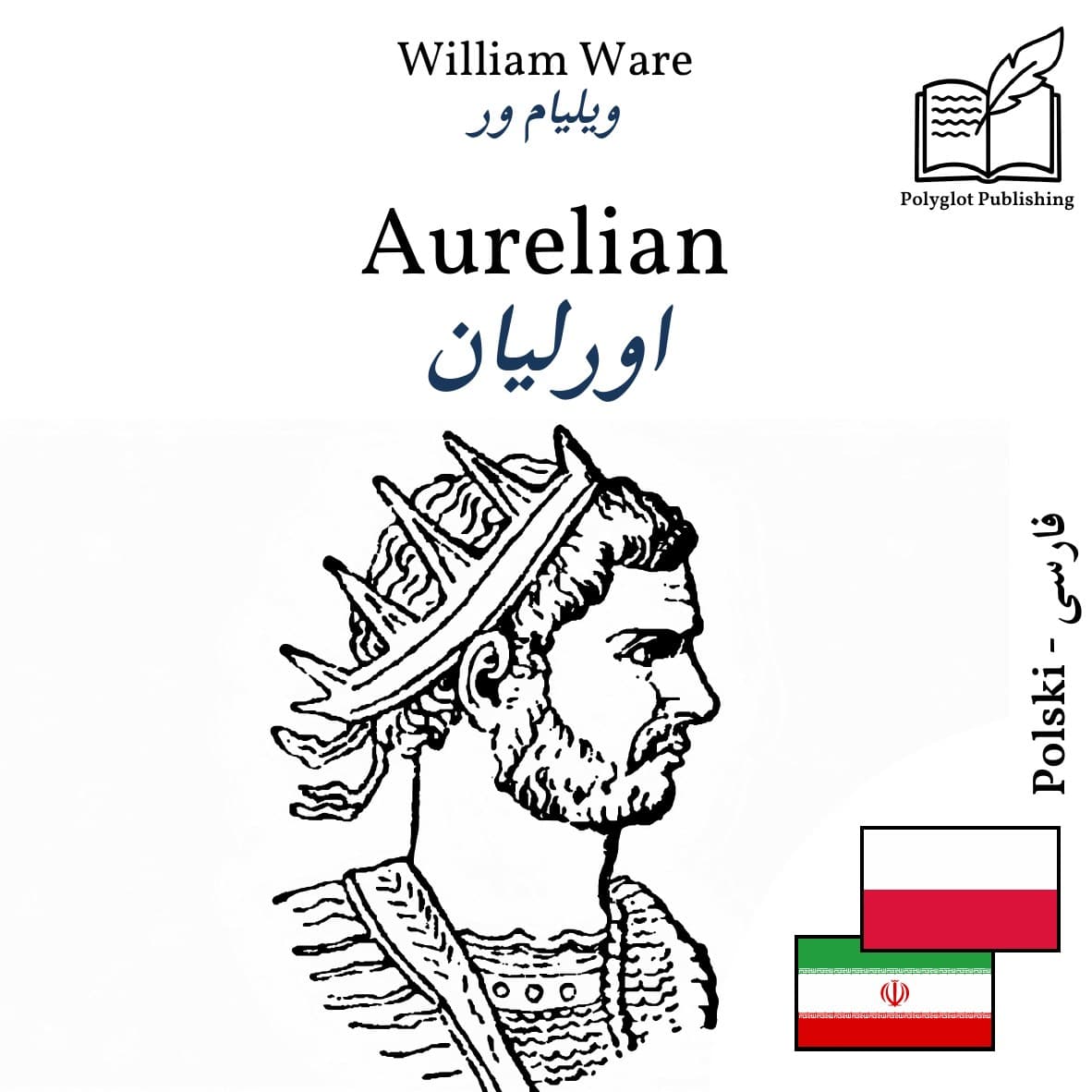 اورلیان
