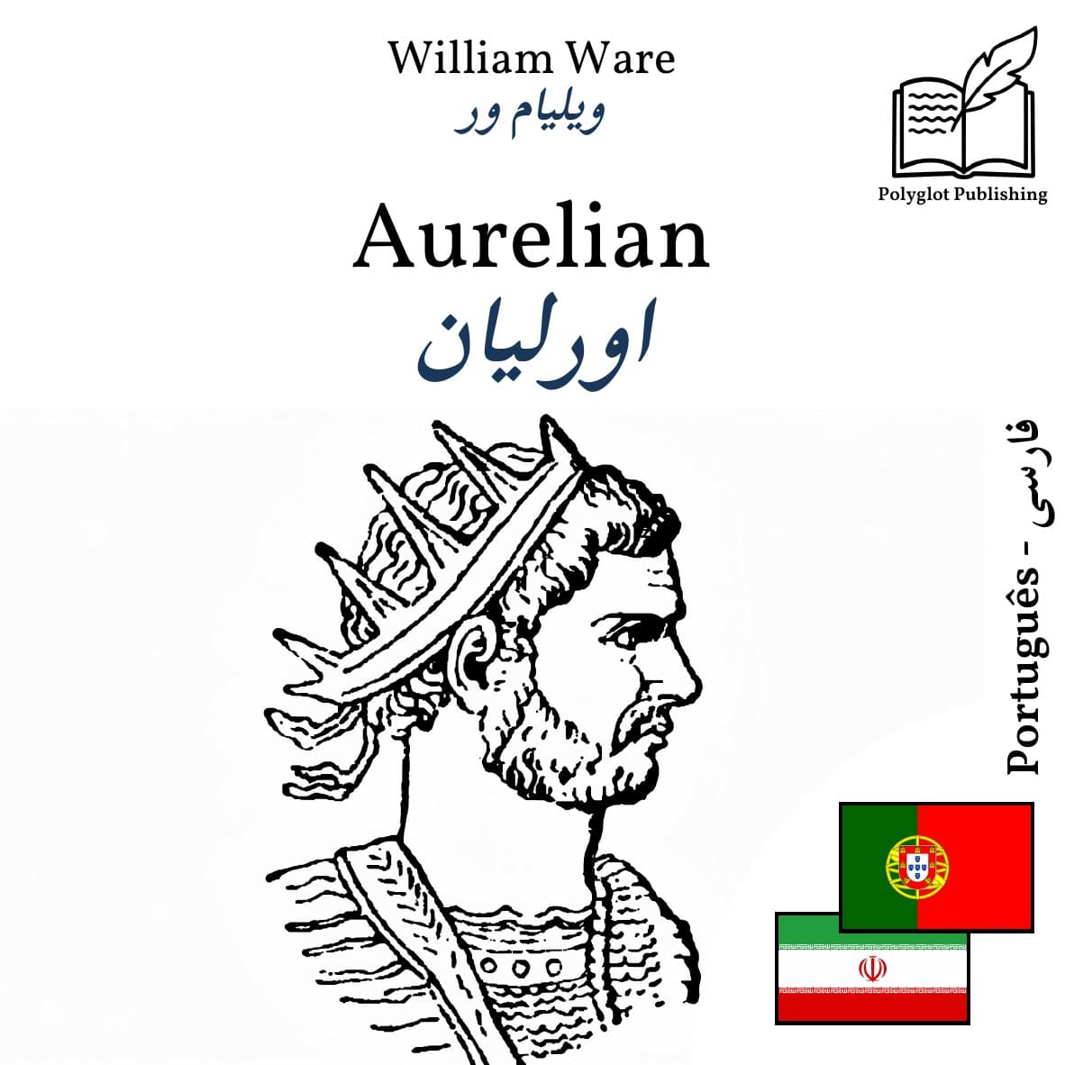 اورلیان