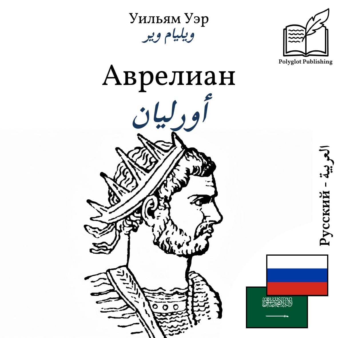 أورليان