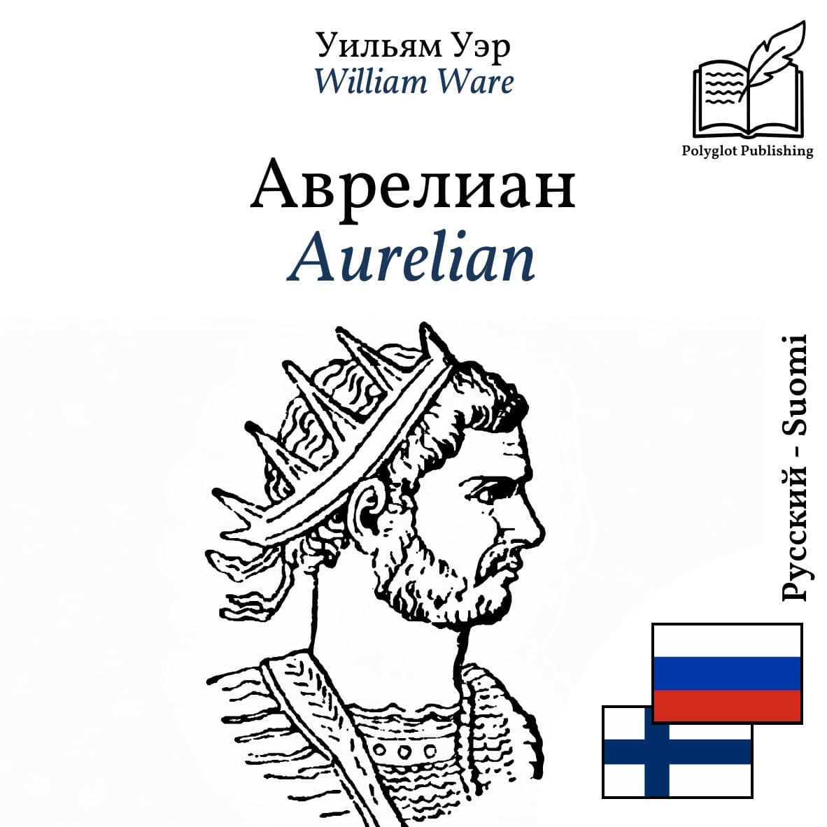 Aurelian
