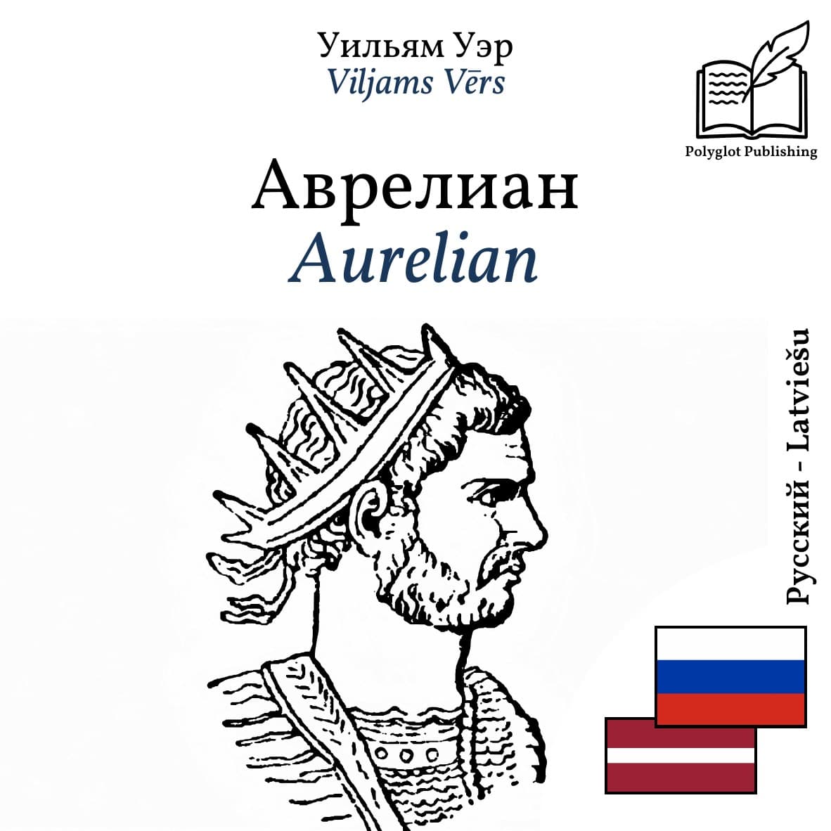 Aurelian