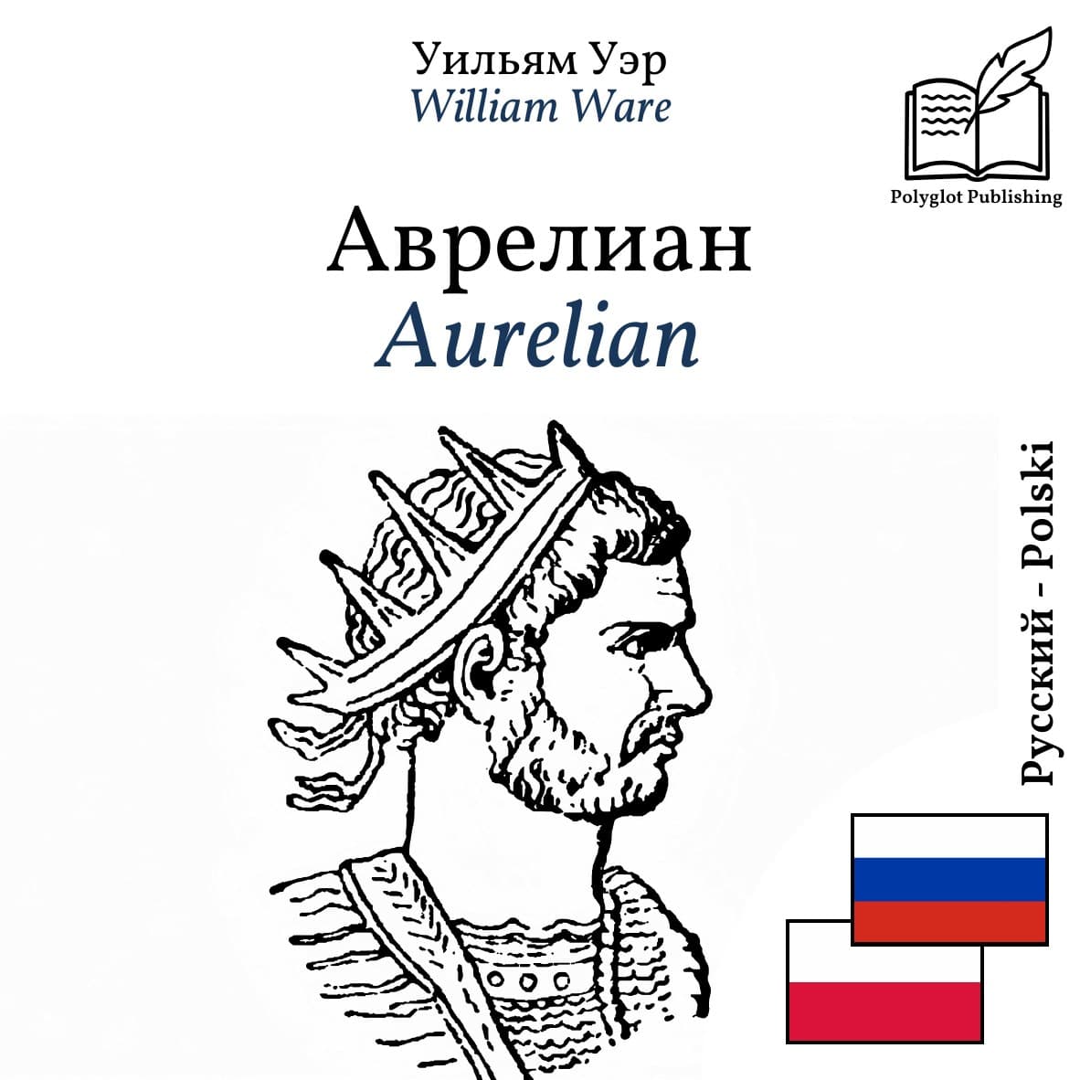 Aurelian