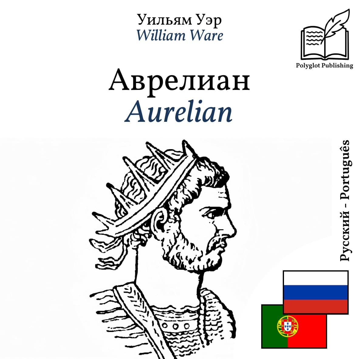 Aurelian