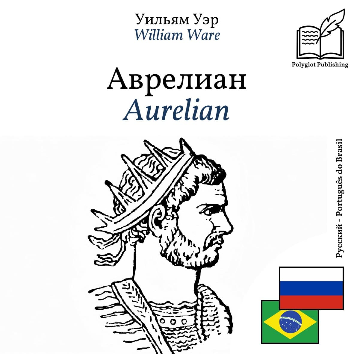 Aurelian