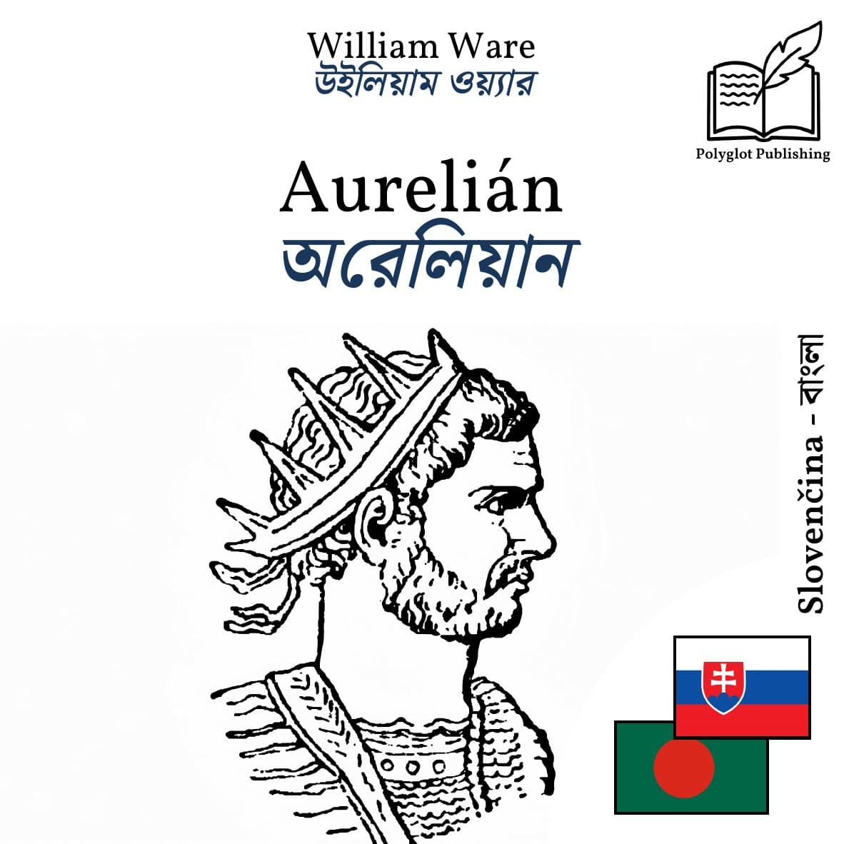 অরেলিয়ান