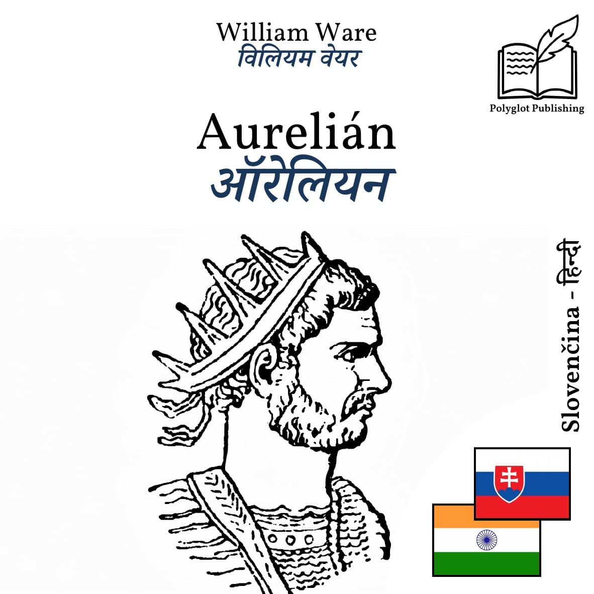 ऑरेलियन