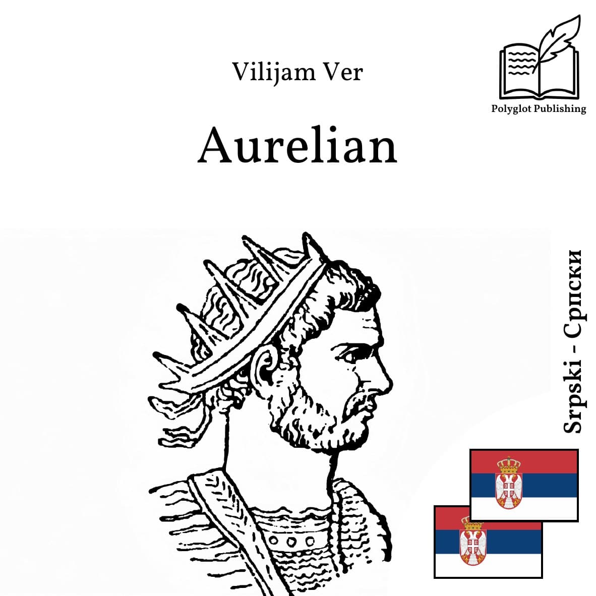 Аурелиан