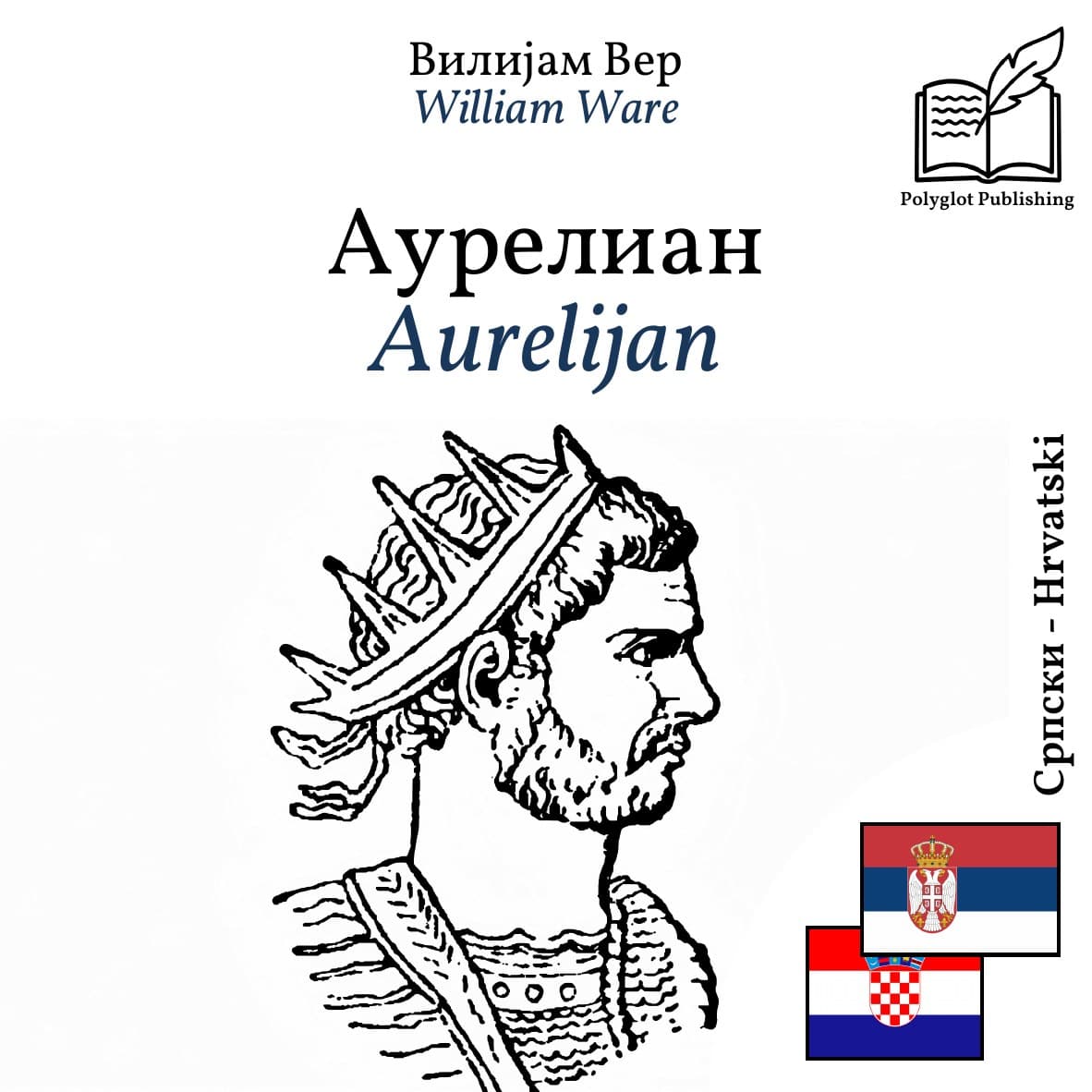 Aurelijan