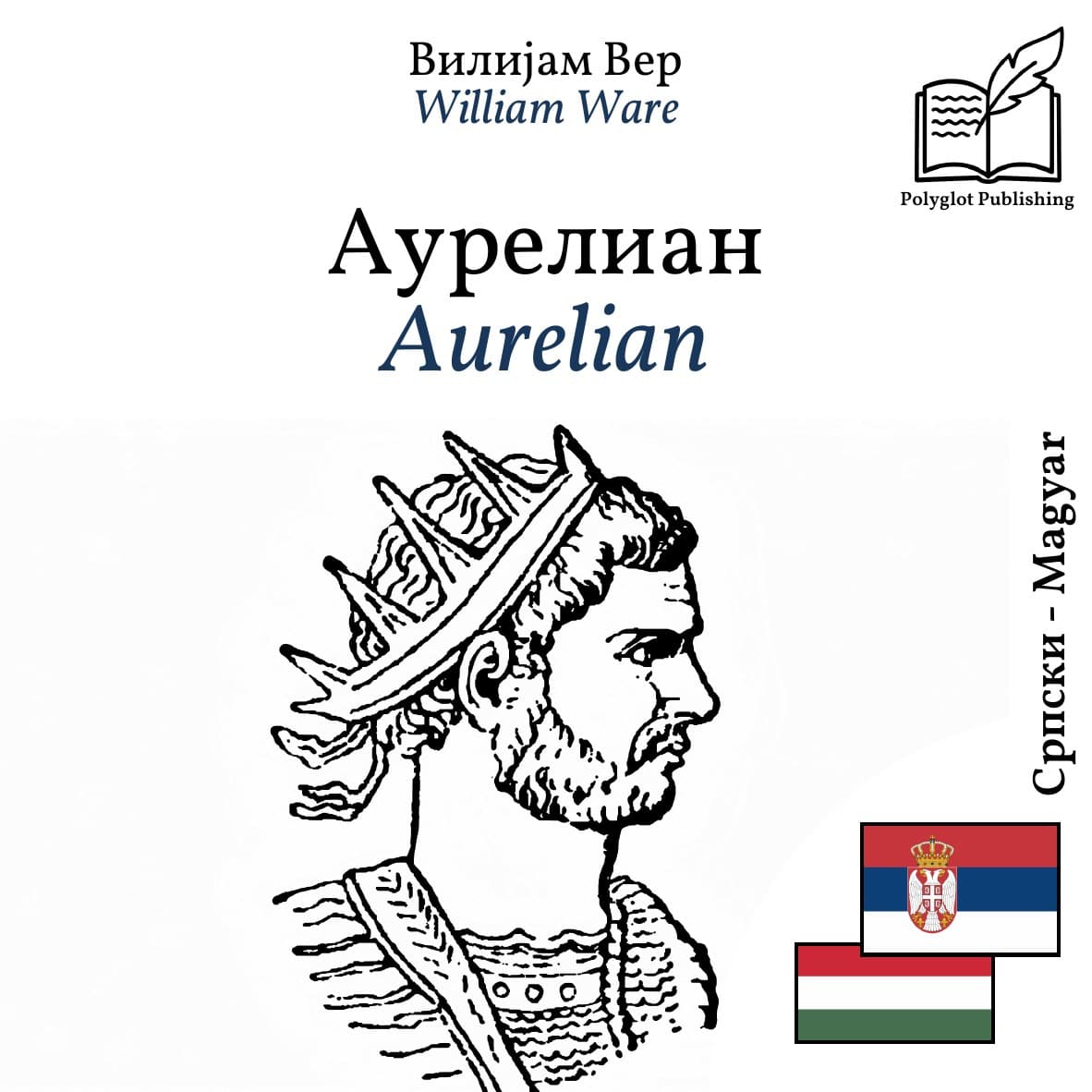Aurelian