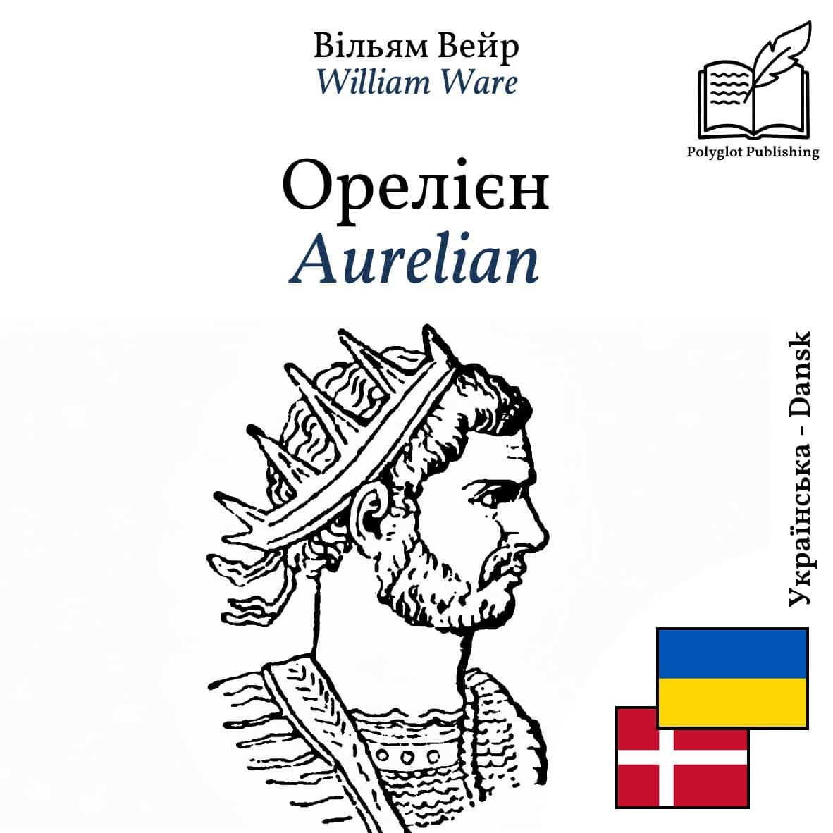 Aurelian