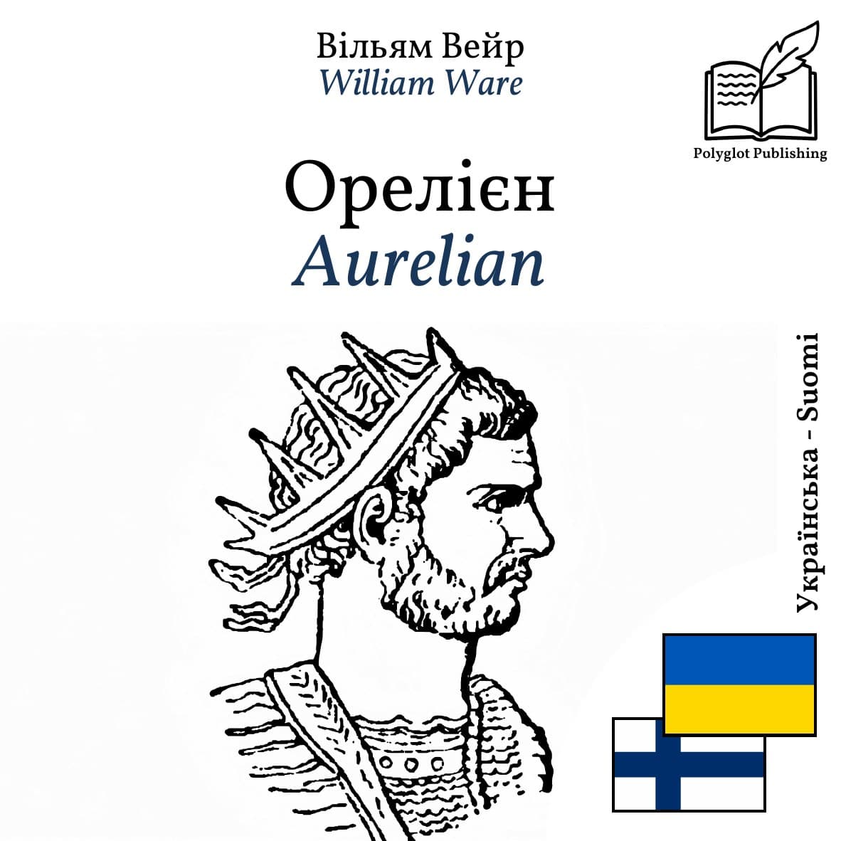 Aurelian